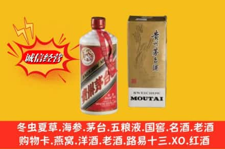 西安回收80年代茅台酒